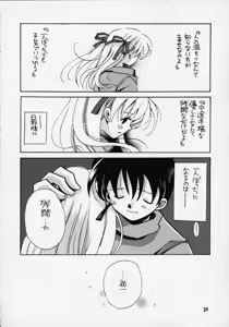 Page 22 of Kanon 2 - preview thumbnail