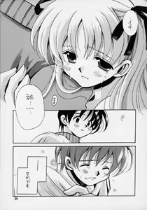 Page 23 of Kanon 2 - preview thumbnail