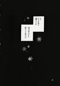 Page 24 of Kanon 2 - preview thumbnail