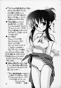 Page 25 of Kanon 2 - preview thumbnail