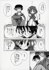Page 27 of Kanon 2 - preview thumbnail