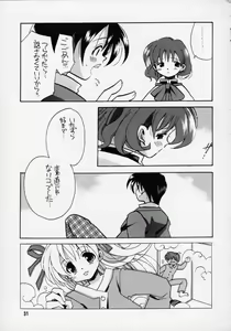 Page 28 of Kanon 2 - preview thumbnail
