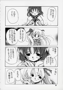 Page 29 of Kanon 2 - preview thumbnail