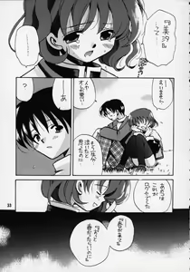 Page 30 of Kanon 2 - preview thumbnail