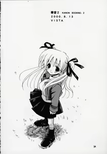 Page 31 of Kanon 2 - preview thumbnail