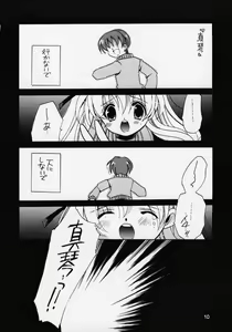 Page 8 of Kanon 2 - preview thumbnail