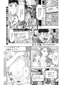 Page 122 of Young Comic 2019-12 - preview thumbnail