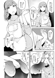 Page 152 of Young Comic 2019-12 - preview thumbnail
