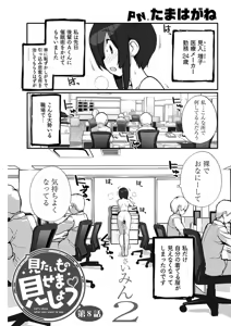 Page 218 of Young Comic 2019-12 - preview thumbnail
