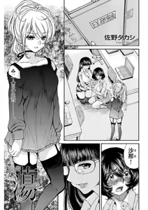 Page 54 of Young Comic 2019-12 - preview thumbnail