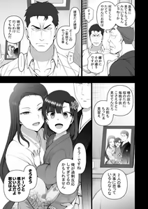 Page 69 of Saimin Seishidou 4: Ninshin Taiken Shidou - preview thumbnail