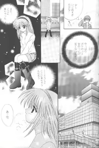 Page 16 of Mafuyu no Memories - preview thumbnail