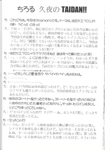 Page 23 of Mafuyu no Memories - preview thumbnail