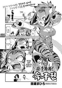 Moeyo Nikukyuuken | 타올라라! 육구권 — hentai manga cover on Fhentai