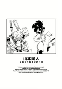 Page 17 of My ero academia - preview thumbnail