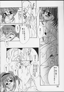 Page 25 of Oshiri wa Kanan. - preview thumbnail