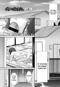 Page 193 of Boku no Yayoi-san - preview thumbnail