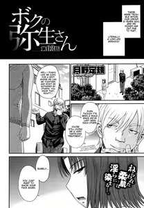 Page 53 of Boku no Yayoi-san - preview thumbnail