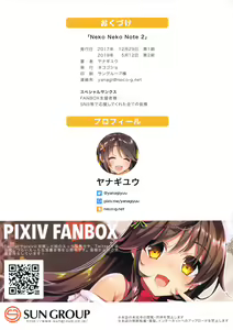 Page 19 of Neko Neko Note 2 - preview thumbnail
