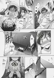 Page 18 of Dolls Revolve - preview thumbnail