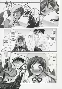 Page 19 of Dolls Revolve - preview thumbnail