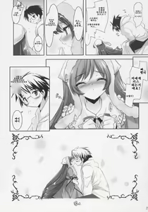 Page 20 of Dolls Revolve - preview thumbnail