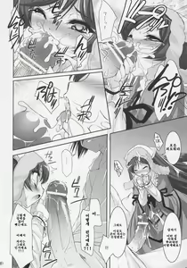 Page 7 of Dolls Revolve - preview thumbnail