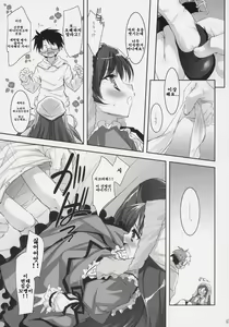 Page 10 of Dolls Revolve - preview thumbnail