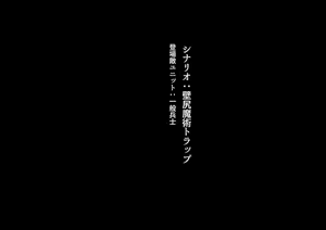 Page 139 of Mousou Slave-lem -H Unit CG Shuu- - preview thumbnail