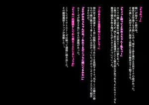 Page 140 of Mousou Slave-lem -H Unit CG Shuu- - preview thumbnail