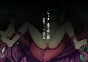 Page 362 of Mousou Slave-lem -H Unit CG Shuu- - preview thumbnail