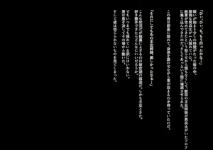 Page 423 of Mousou Slave-lem -H Unit CG Shuu- - preview thumbnail