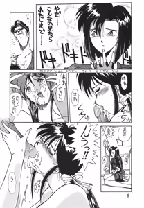 Page 5 of MADONNA SP 2 - preview thumbnail