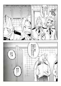 Page 14 of Boku no Ero Academia - preview thumbnail