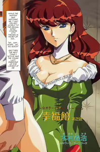 Page 5 of Koufuku Taichi | Happiness Manor - preview thumbnail