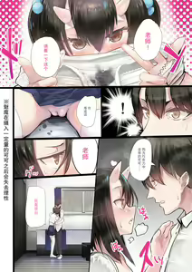 Page 12 of Succubus no Ninshinroku - preview thumbnail