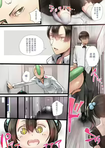 Page 7 of Succubus no Ninshinroku - preview thumbnail
