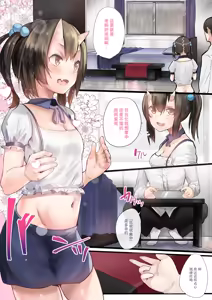Page 10 of Succubus no Ninshinroku - preview thumbnail