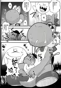 Page 12 of POSSESSION!!! - preview thumbnail