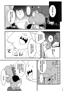Page 13 of POSSESSION!!! - preview thumbnail
