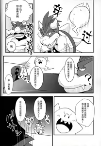 Page 18 of POSSESSION!!! - preview thumbnail