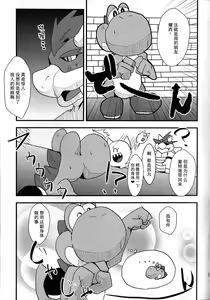 Page 19 of POSSESSION!!! - preview thumbnail