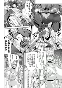 Page 40 of COMIC Orga Vol. 08 - preview thumbnail