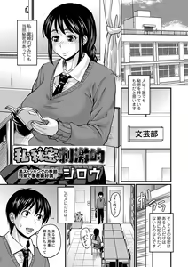 Page 49 of COMIC Orga Vol. 08 - preview thumbnail