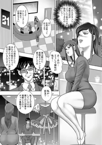 Page 77 of COMIC Orga Vol. 08 - preview thumbnail