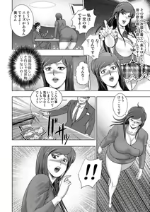 Page 78 of COMIC Orga Vol. 08 - preview thumbnail