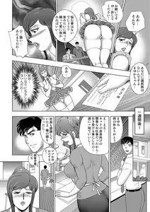 Page 86 of COMIC Orga Vol. 08 - preview thumbnail
