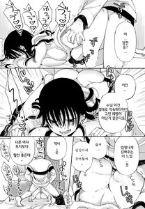 Page 117 of Saijaku Gal wa Ikizurai! - The weakest pussy is hard to go. | 최약 갸루는 살아가기 힘들어! - preview thumbnail