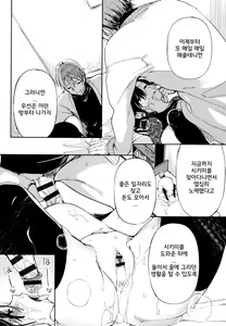 Page 153 of Saijaku Gal wa Ikizurai! - The weakest pussy is hard to go. | 최약 갸루는 살아가기 힘들어! - preview thumbnail