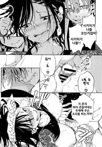 Page 167 of Saijaku Gal wa Ikizurai! - The weakest pussy is hard to go. | 최약 갸루는 살아가기 힘들어! - preview thumbnail